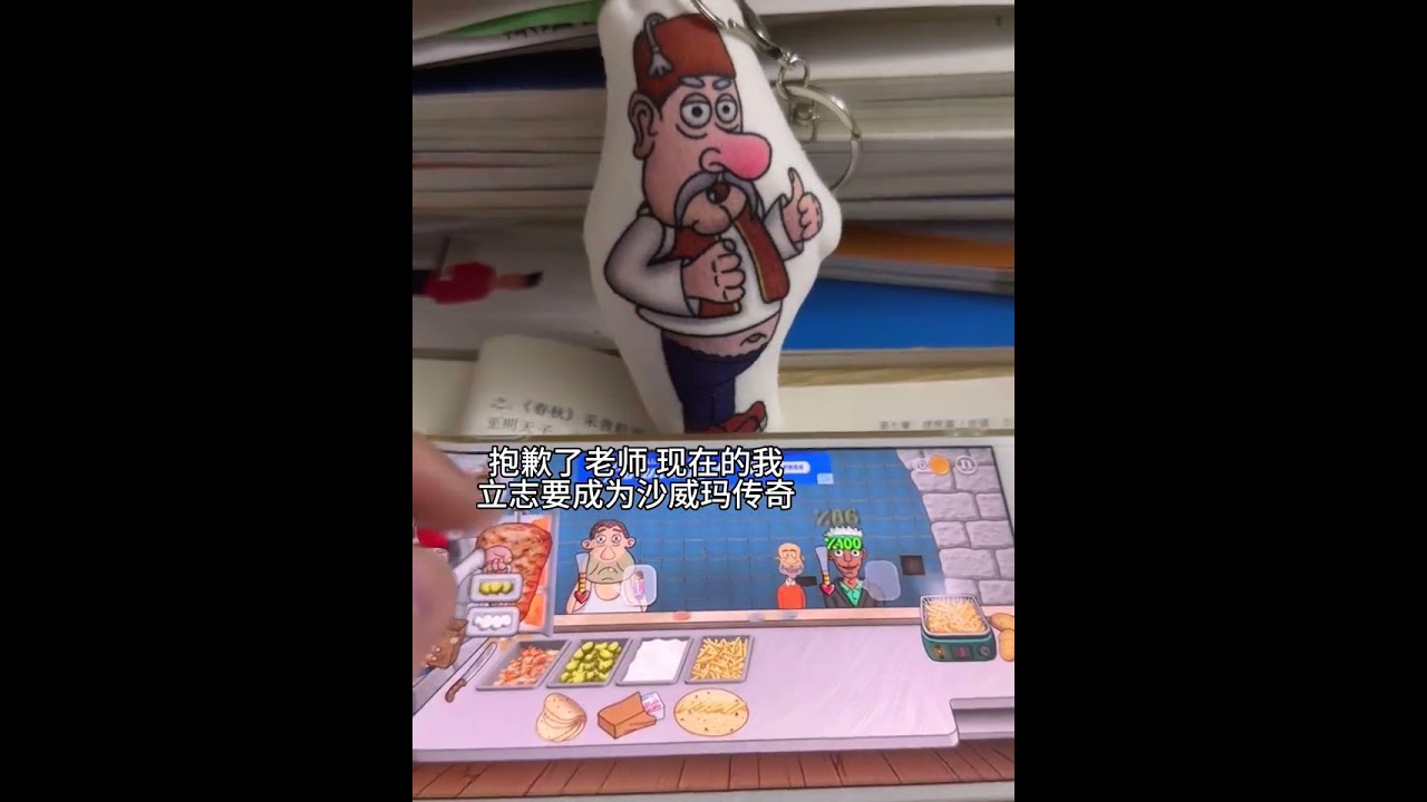 Sorry, teacher. Now I aspire to be a Shawarma legend. Shawarma. Shawarma legend. Keychain pendan