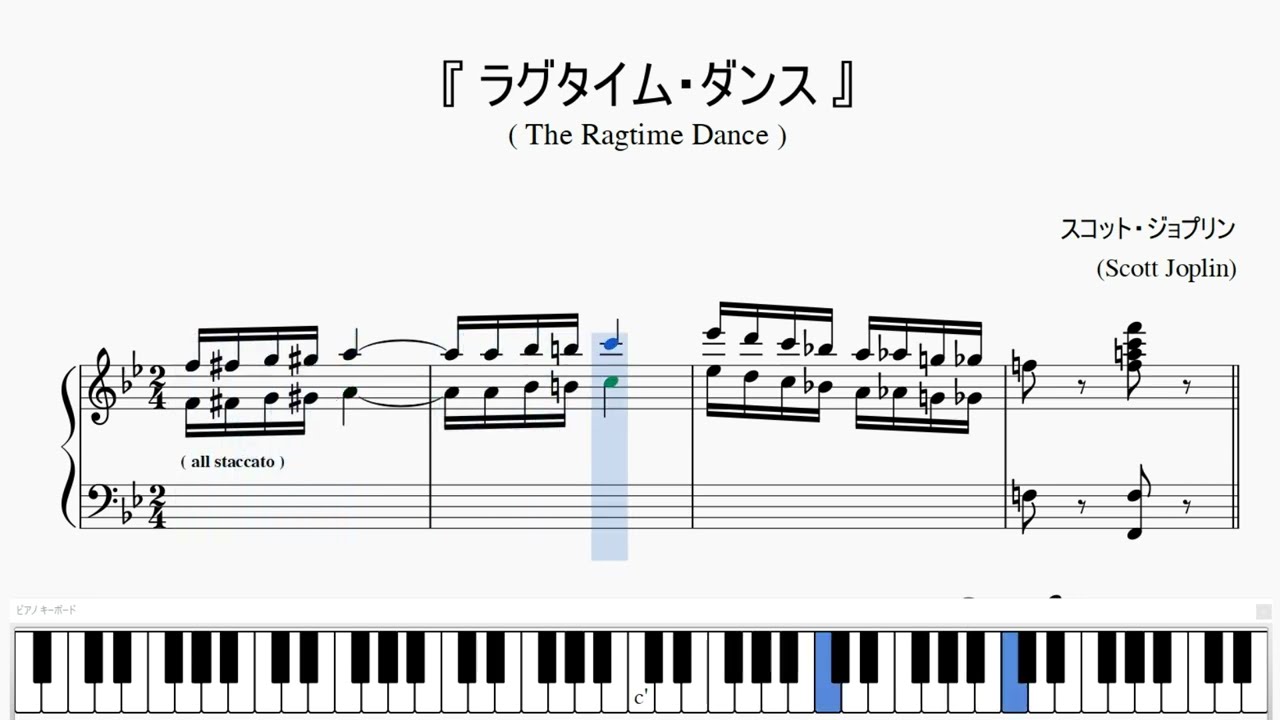 『ジョプリン：ラグタイム・ダンス』（Joplin, The Ragtime Dance）（ピアノ楽譜）