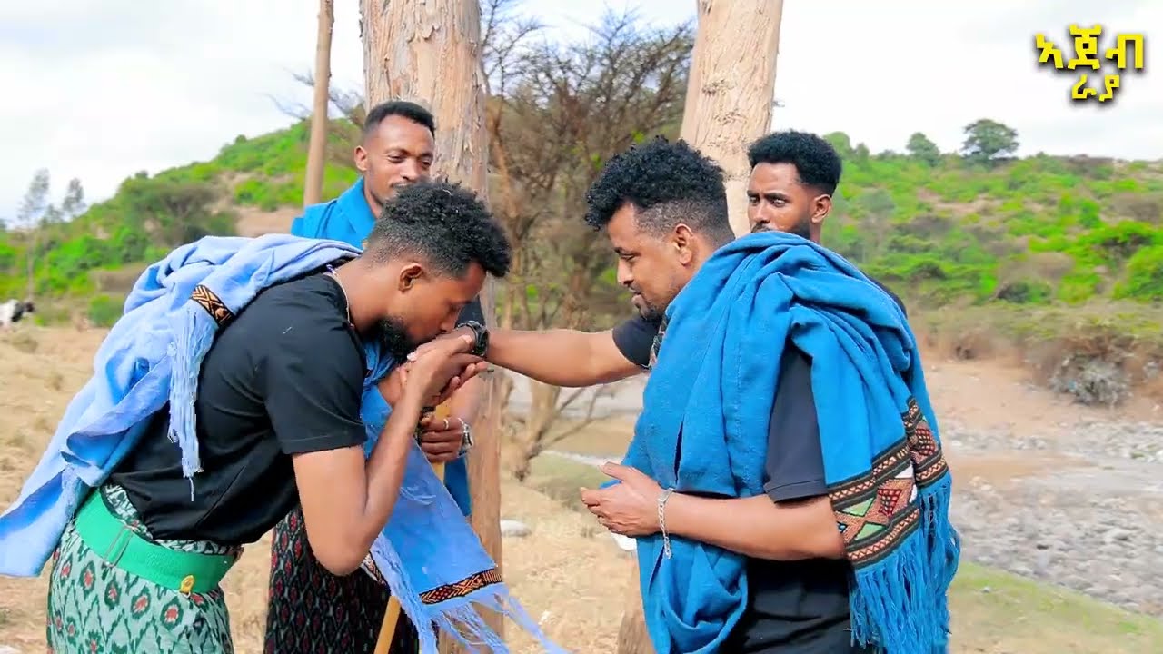 ጉማየ ዓምዶም ጉበን/ ወድ ጉበን/ Gumaye Amdom Guben New Ethiopian Tigrigna Raya Music Video 2024