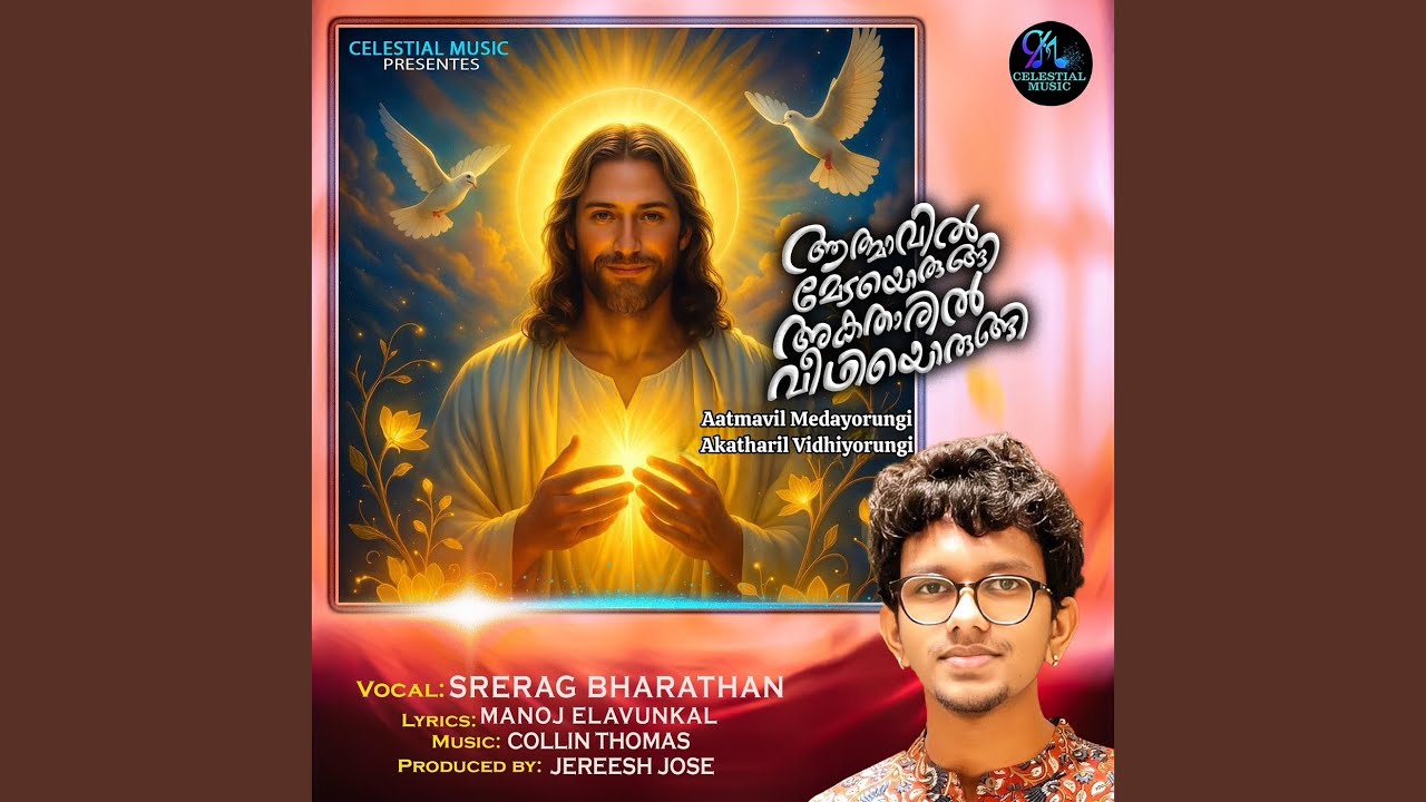 Aatmavil Medayorungi Akatharil Vidhiyorungi