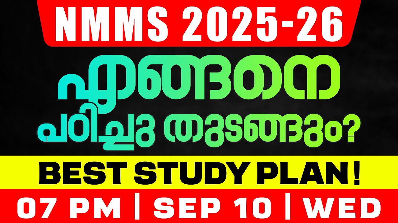 NMMS Exam 2025-26 | Ultimate STUDY PLAN | Exam Winner Class 8