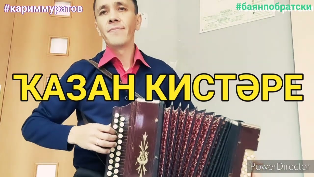 КАЗАН КИЧЛӘРЕ - ОБУЧАЮЩИЙ ВИДЕОРАЗБОР НА ГАРМОНИ ЦИФРАМИ #кариммуратов #баянпобратски #гармонь