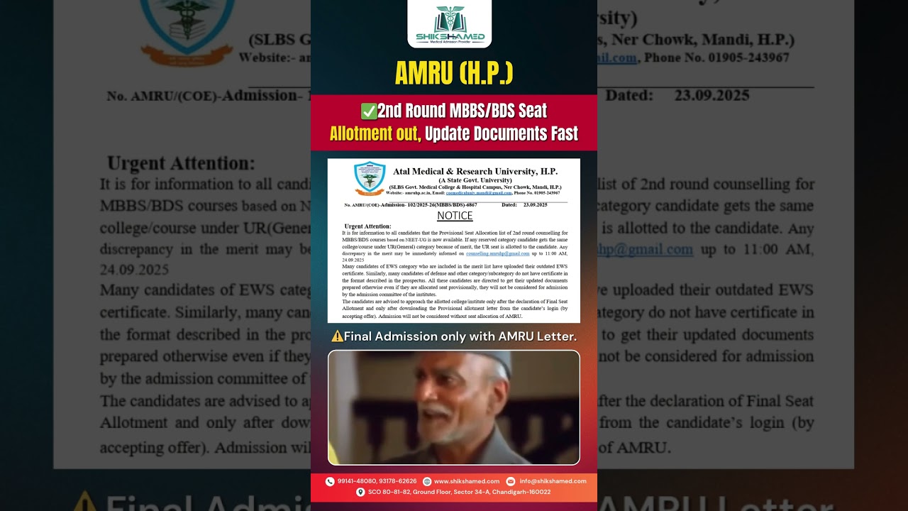 📢 AMRU HP MBBS/BDS Update 2025  #shikshamed #neetug2025 #neet2025 #youtubeshorts #mbbs2025