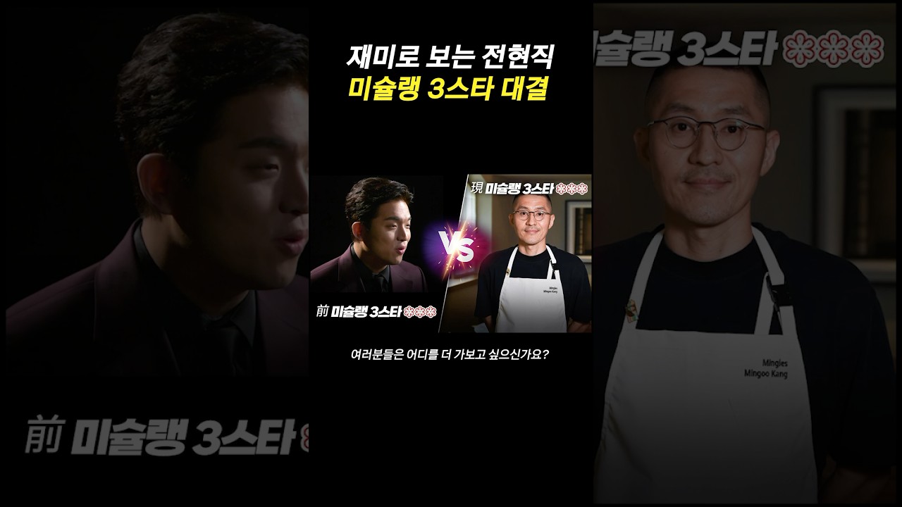 모수 & 밍글스.. 여러분들의 선택은?