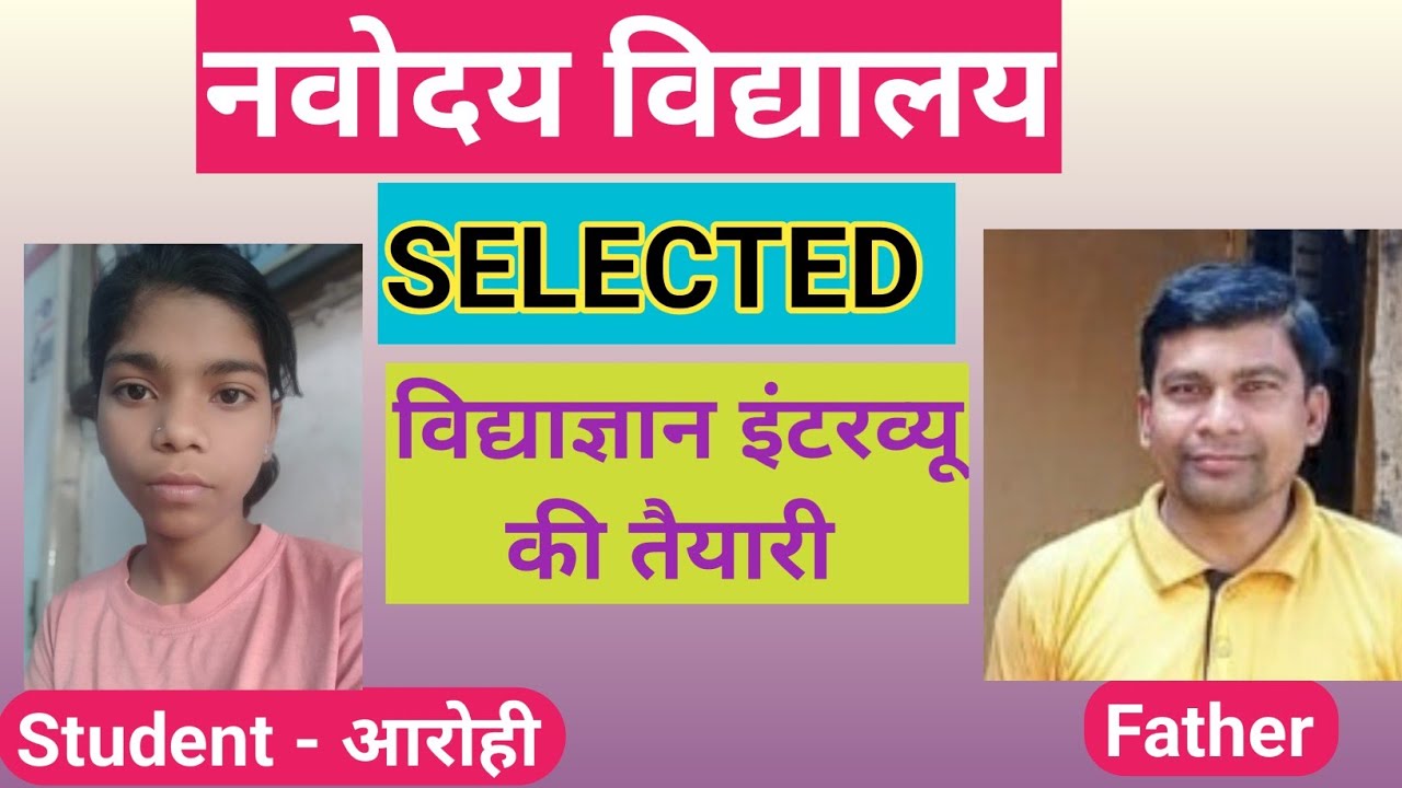 Navoday vidyalay result | vidyagyan School result #Navodaya #vidyagyan