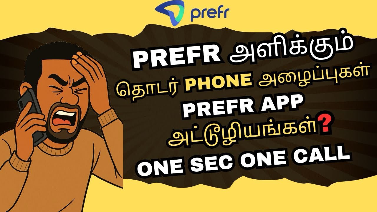 APP LOAN ॥ அநியாயங்கள் Prefr ॥ ஒரு நிமிடம் ஒரு call தொடர்ந்து மக்களை TORCHER செய்யும் தந்திரம்!