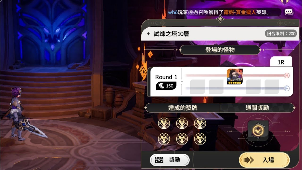 【七騎士Re:BIRTH】分享『賽季9』試煉之塔10層 「達成六獎牌」