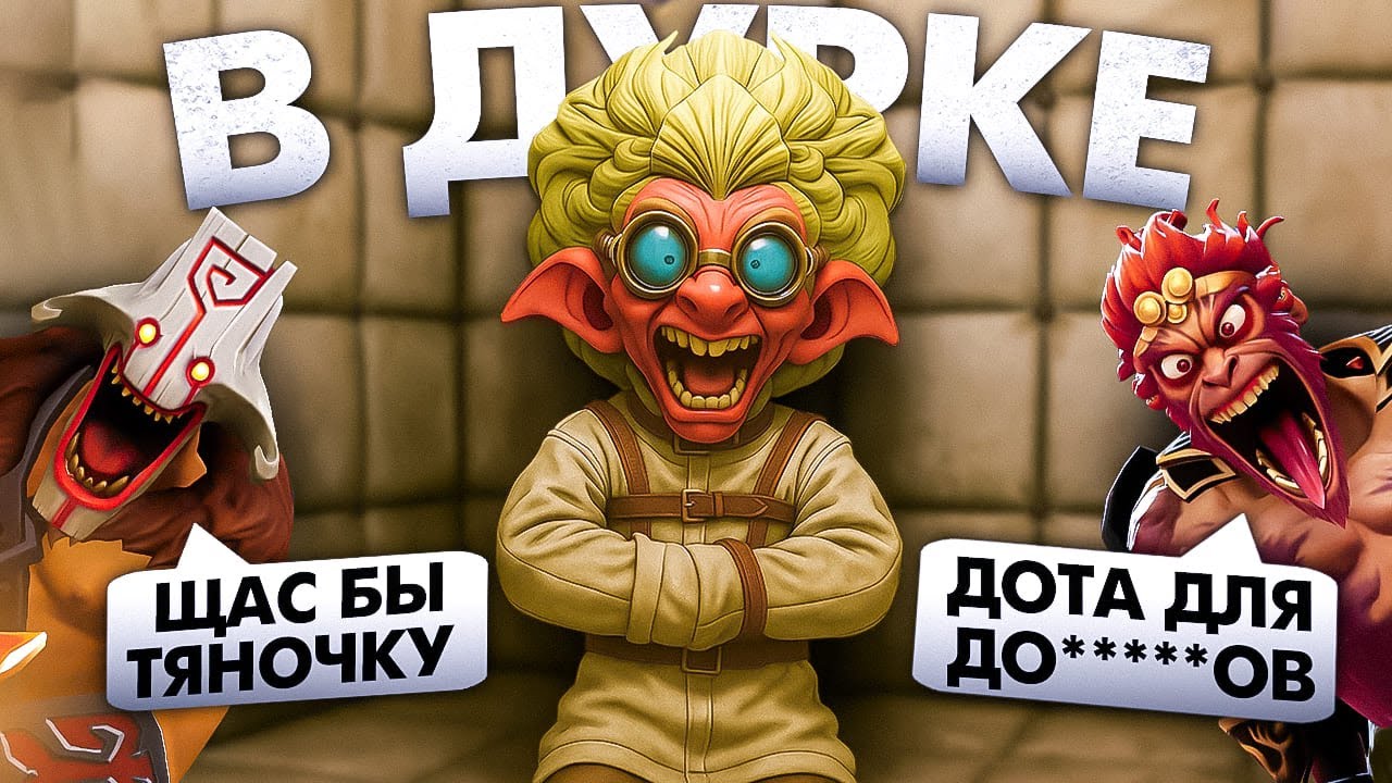 КАК Я СЮДА ПОПАЛ?