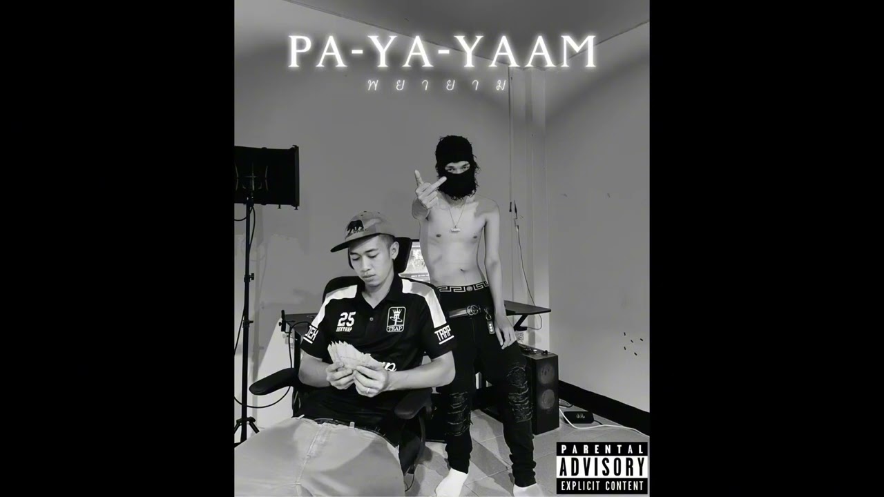 YOUNG WOLF - พยายาม (Prod @ZayLove )