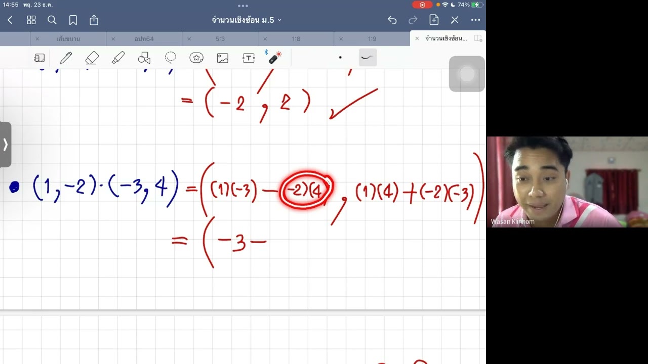 จำนวนเชิงซ้อน ม.5 EP.1 | (Complex Number) MathLearningTogether