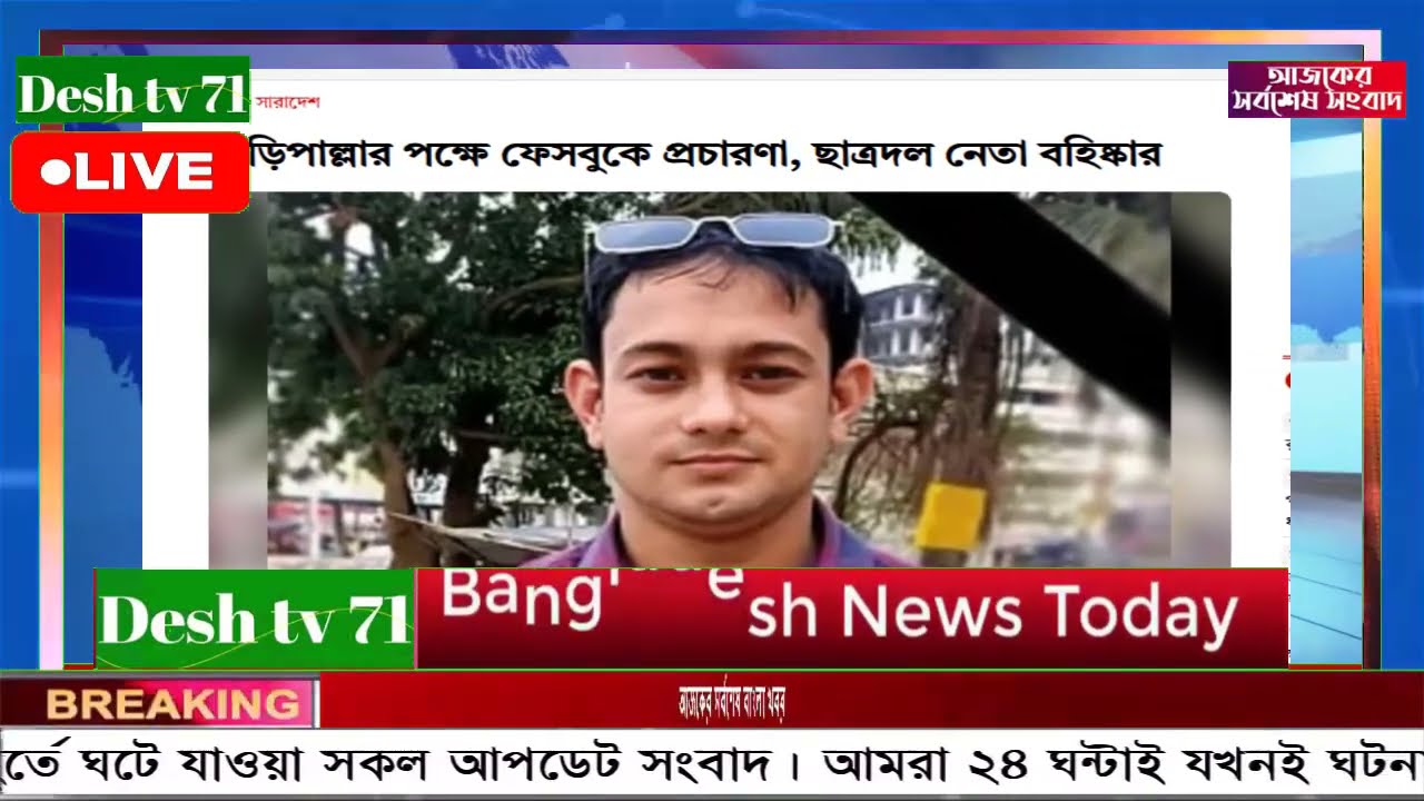 বাংলা খবর BBC World News 11 February 2026 || World News Bangla || International News Today Bangla