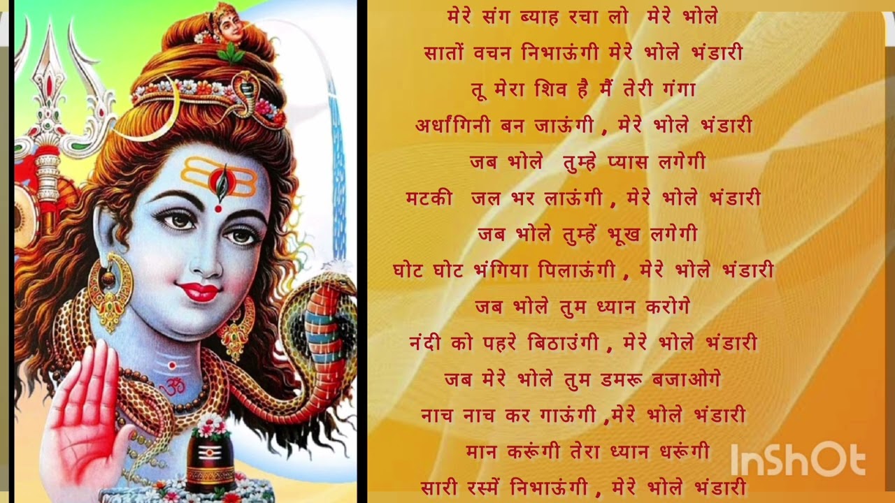 भोले बाबा जी का सुंदर सा भजन 🌺🔱 - मेरे संग ब्याह रचा लो मेरे भोले #like #subscribe # bhajan dairy 🌹