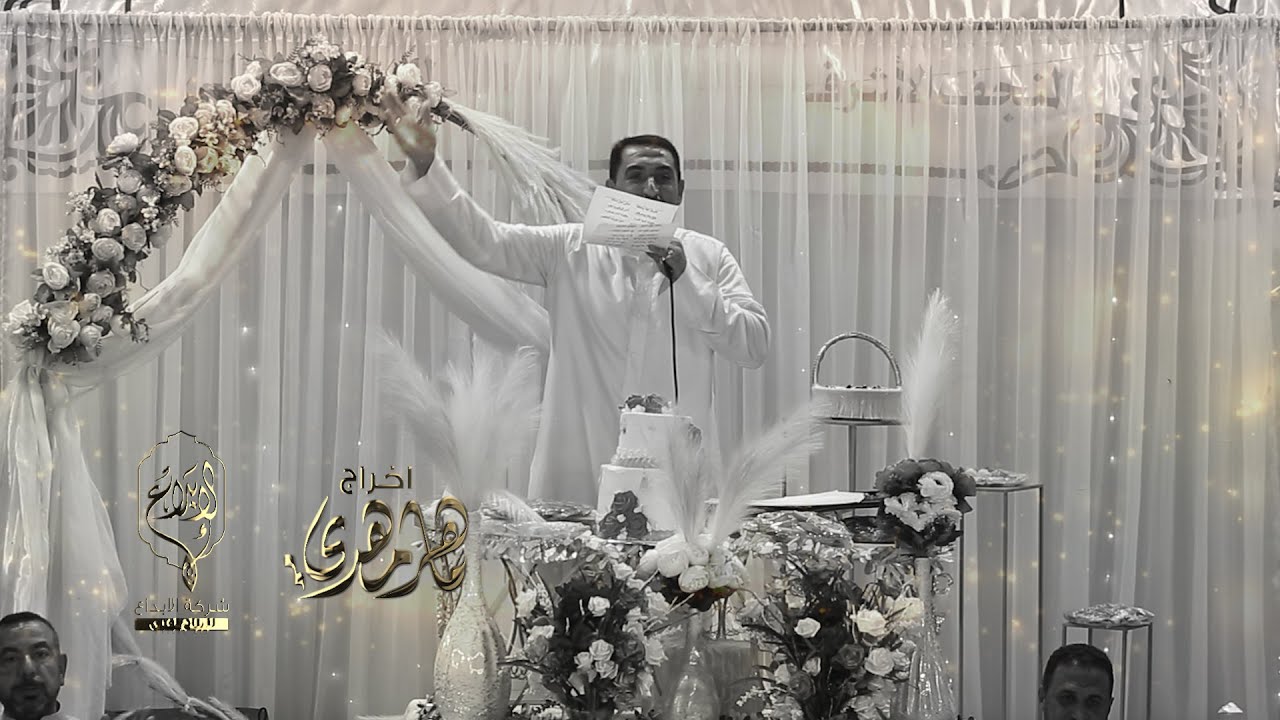 الرادود / سيد حسين الحلو /  مهرجان هيئة كريم اهل البيت ولادة الرسول (ص)  1445 هــ
