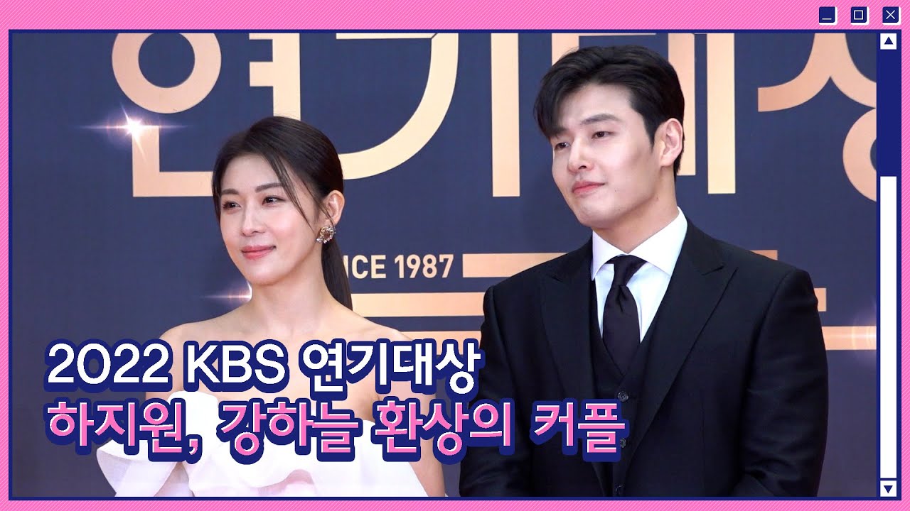 2022 KBS 연기대상 하지원, 강하늘 환상의 커플