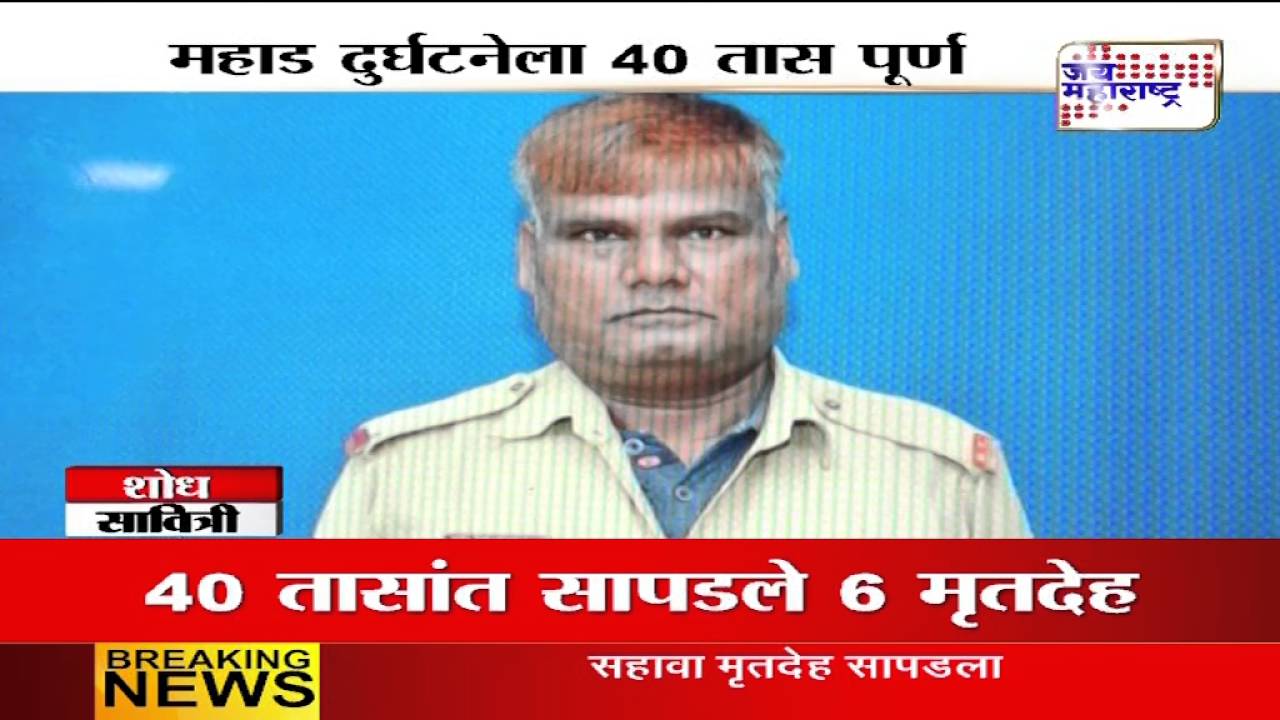 Mahad bridge collapse: Mahad bridge bus story