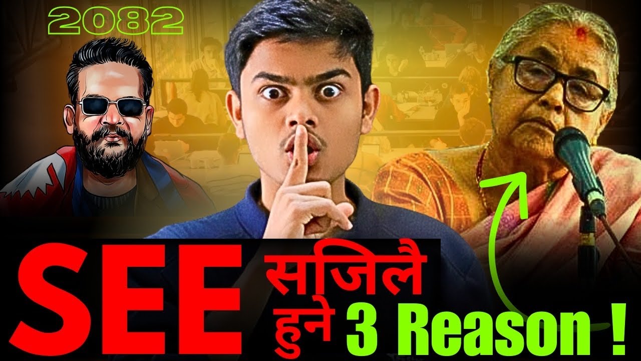 Why SEE 2082 Is Going To Be EASY ✅ | Complete Truth Explained | Class 10 Nepal 🇳🇵