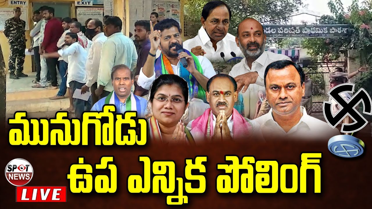 Munugodu Byelection Live Updates | Munugodu Byelection 2022 Live | Spot News Channel