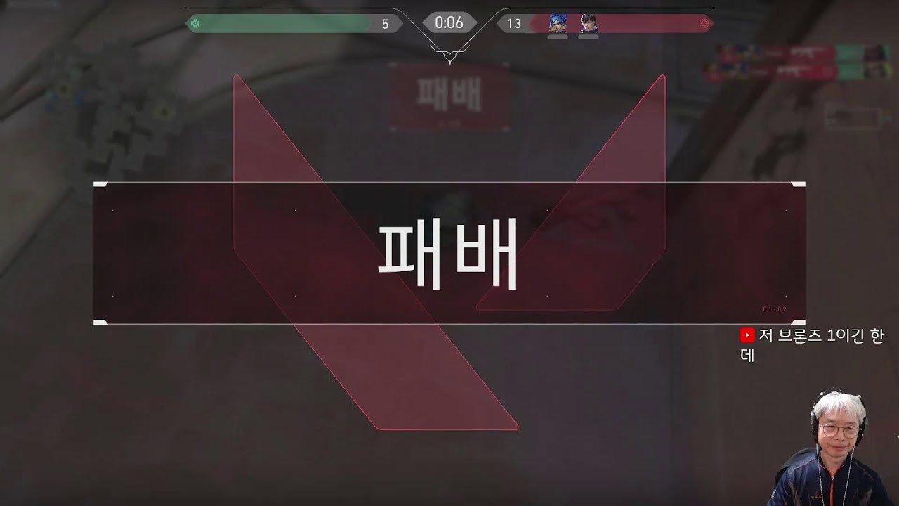 아빠의 발로란트