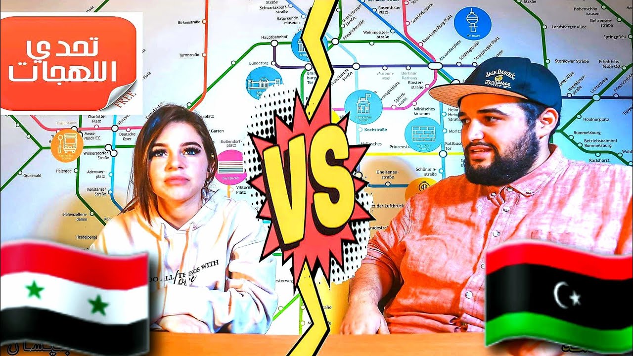 بيسان اسماعيل  _ تحدي اللهجات ضحك هستيري 😅  🇱🇾 vs 🇸🇾
