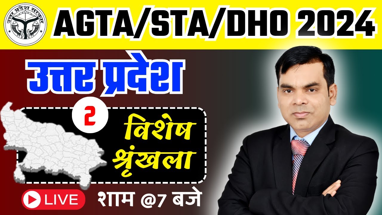 UP Special L-1UPSSSC AGTA 2023/big breaking news/Total post 5299/agta latest/eaa kanpur/9415252572
