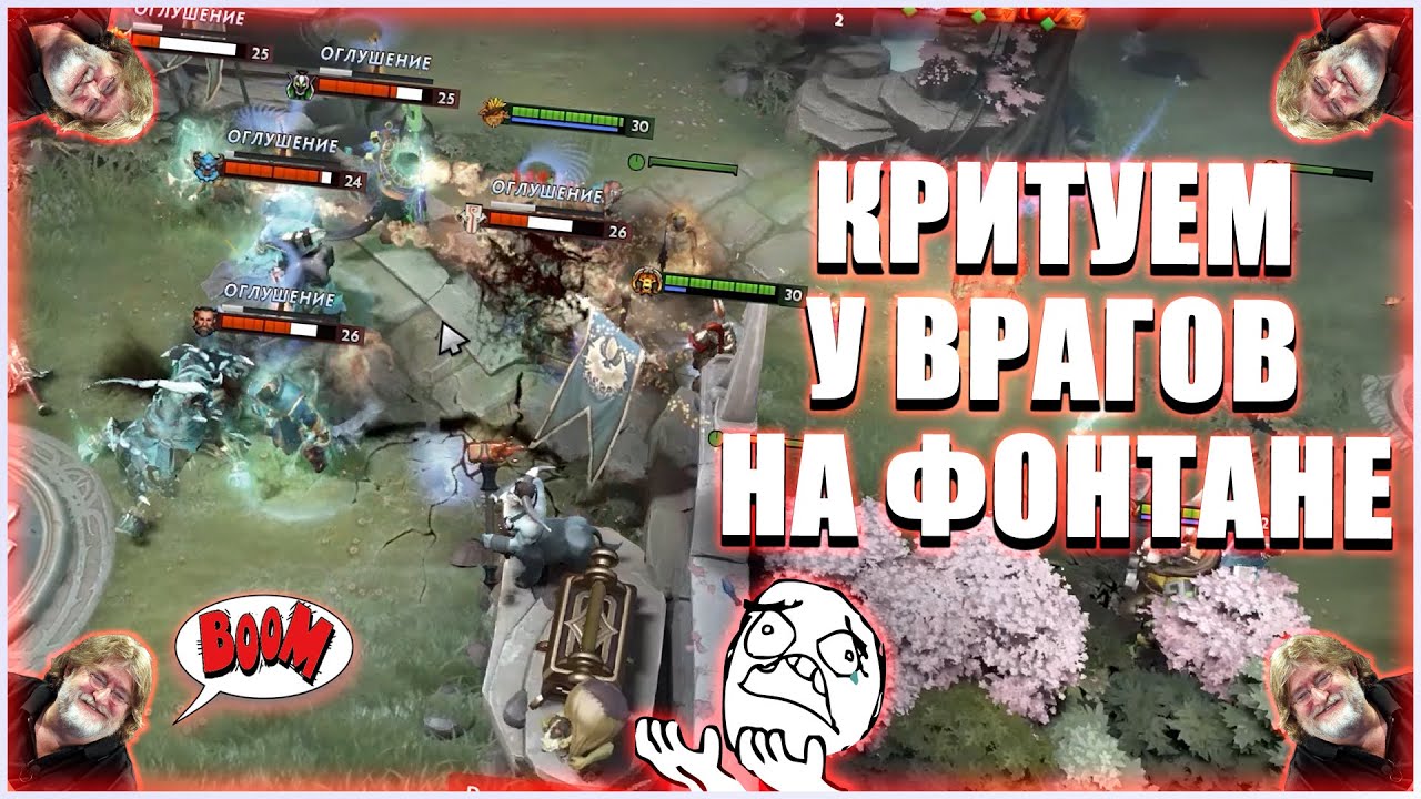 ДОТА 2 DOTA HYPE | ОДИН КРИТ ОДИН КИЛЛ У ВРАГОВ НА ФОНАНЕ | ДОТА 2
