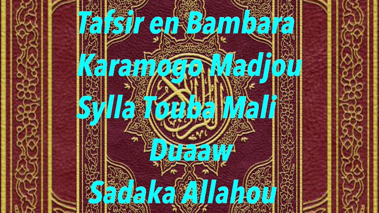 115 Tafsir en Bambara karamogo Madjou Sylla Touba Mali Duaa sadaka Allahou