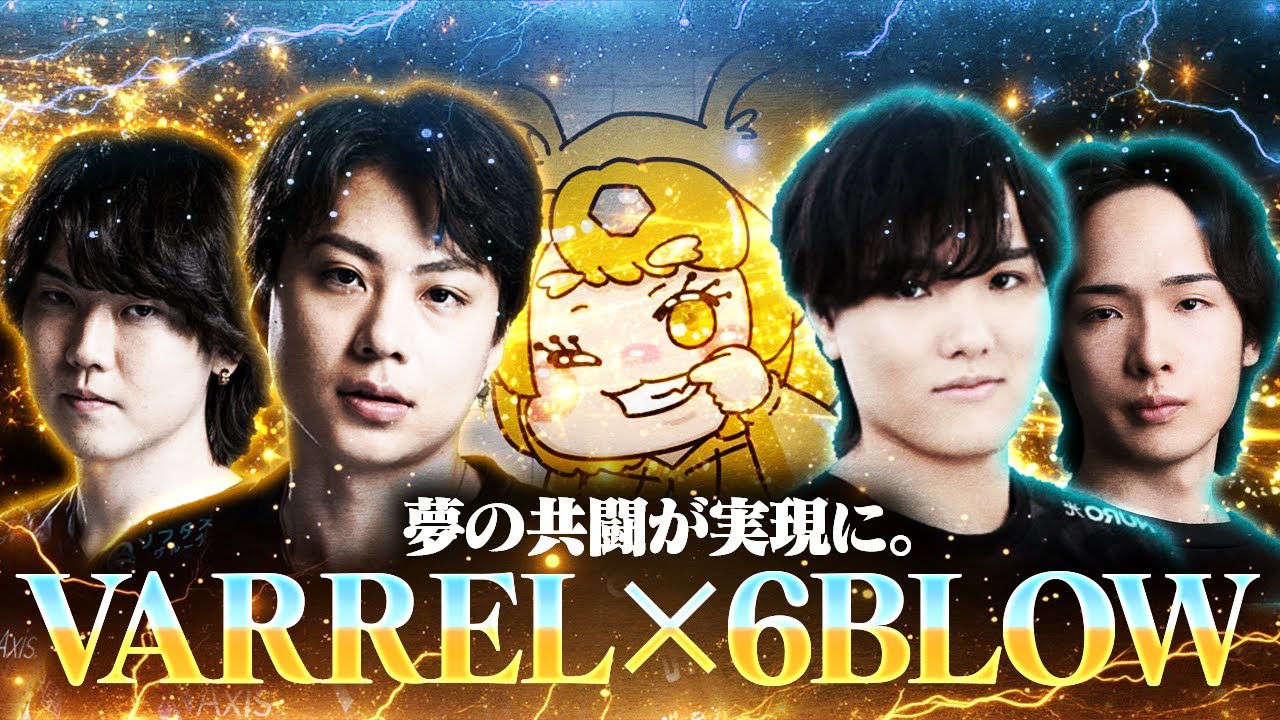 ALL-STARS直前のスクリムを大公開！OWを支えてきたVLと6BLOWのDNAが混ざり合って...！？【オーバーウォッチ2 / OW2】
