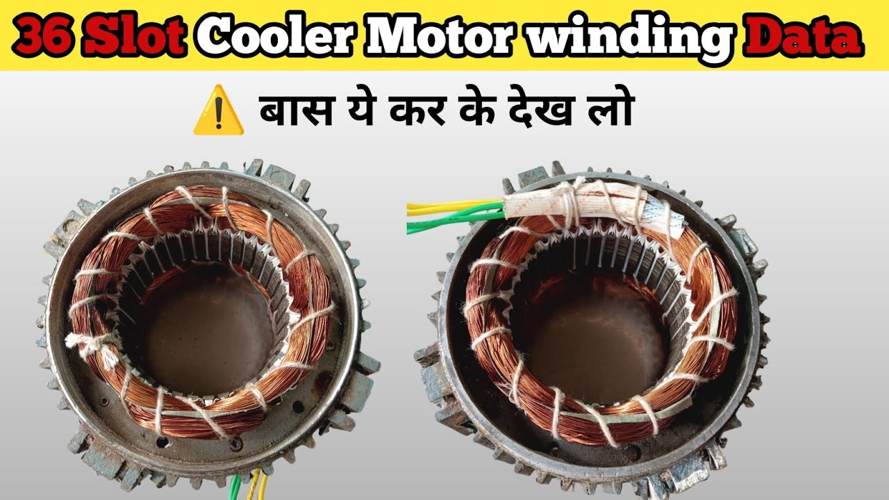 36 Slot Cooler Motor Winding Data | 🔥Cooler Motor Rewinding Full Details Hindi