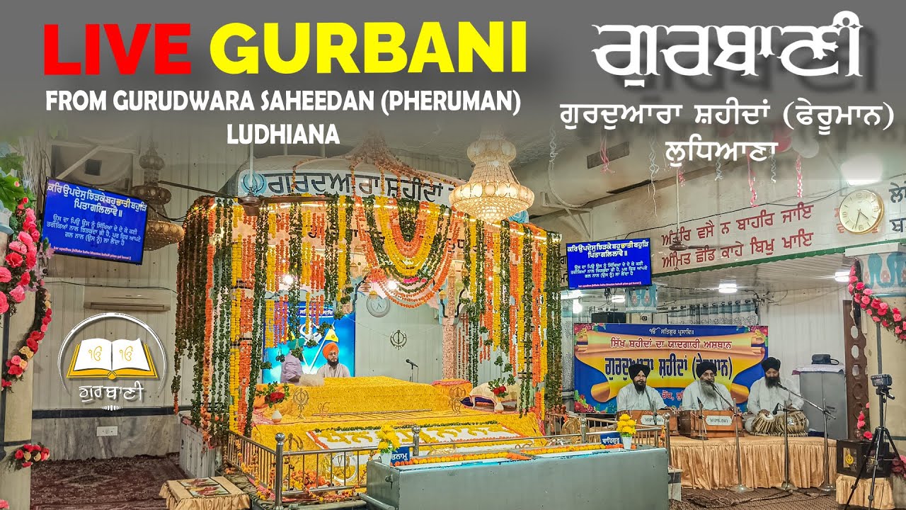 🔴Live Gurbani | Gurudwara Shaheedan Pheruman Dholewal,Chownk  Ludhiana | Gurbani - FLAG Records LIVE