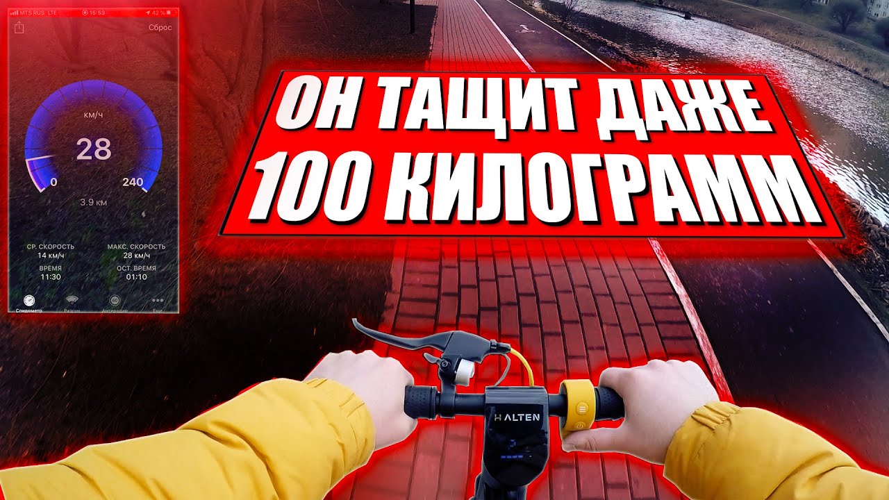 Городской тест-драйв Halten Lite Plus / Электросамокат со сменной батареей