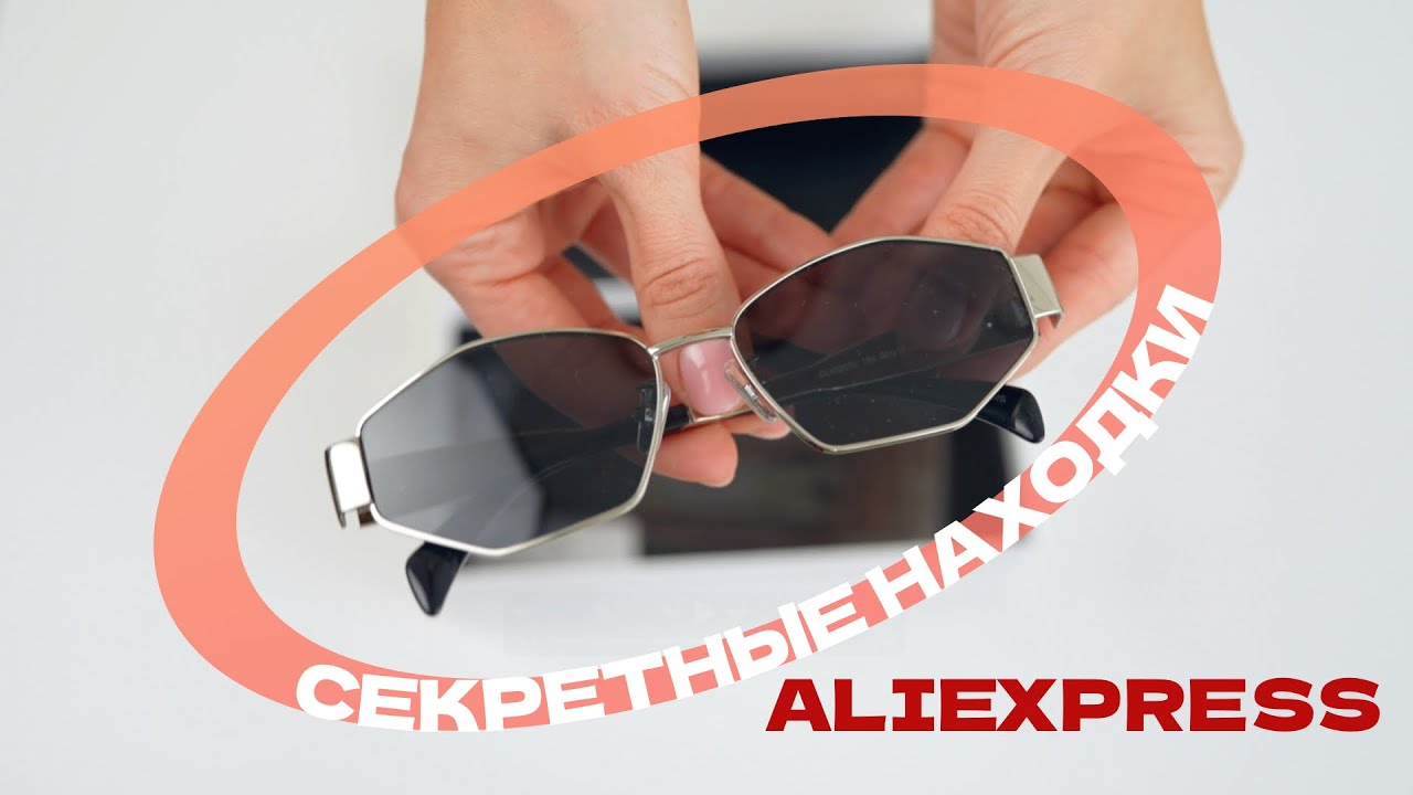 20+ СЕКРЕТНЫХ НАХОДОК С ALIEXPRESS
