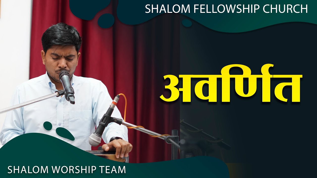 Avarnit | Shalom Worship Team | Shalom. Tv
