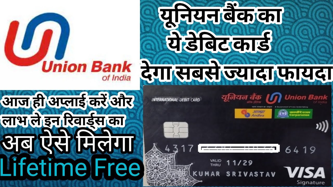 Union Bank Visa Signature Debit Card Benefits, Limits, Charges Details, Best Debit Card For Rewards