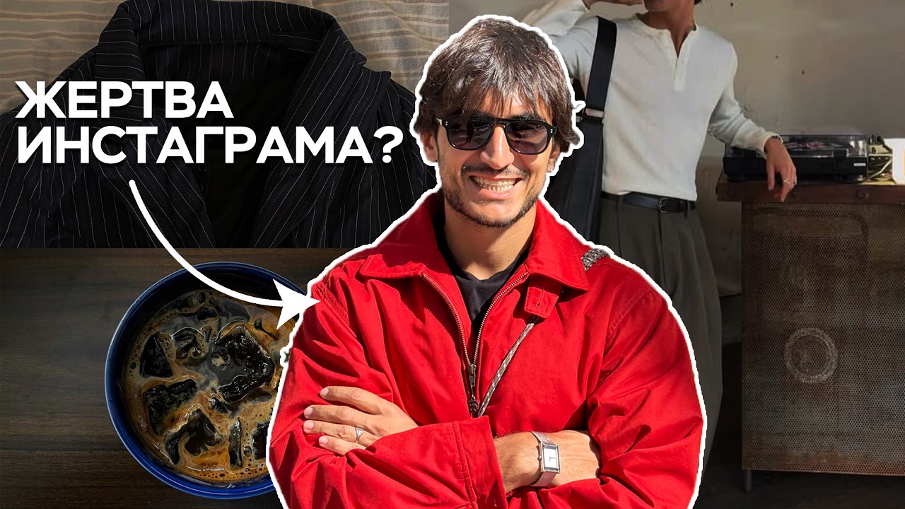 Что твоя одежда говорит о тебе