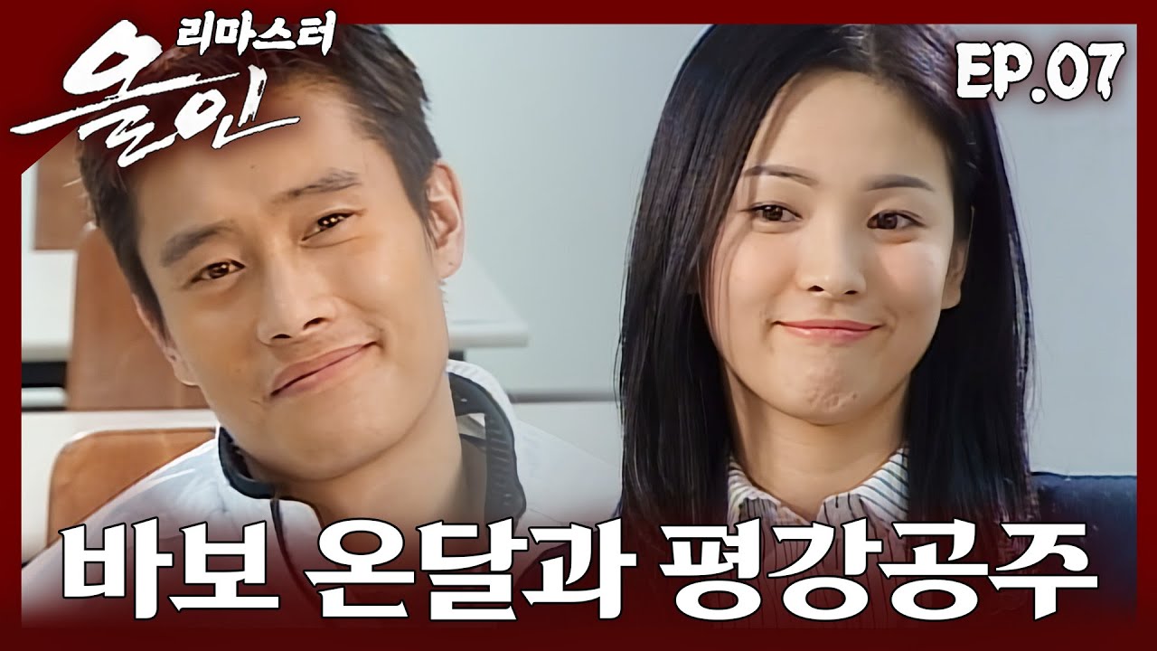 [#올인] 내 유일한 실패가 너였어 | 07화