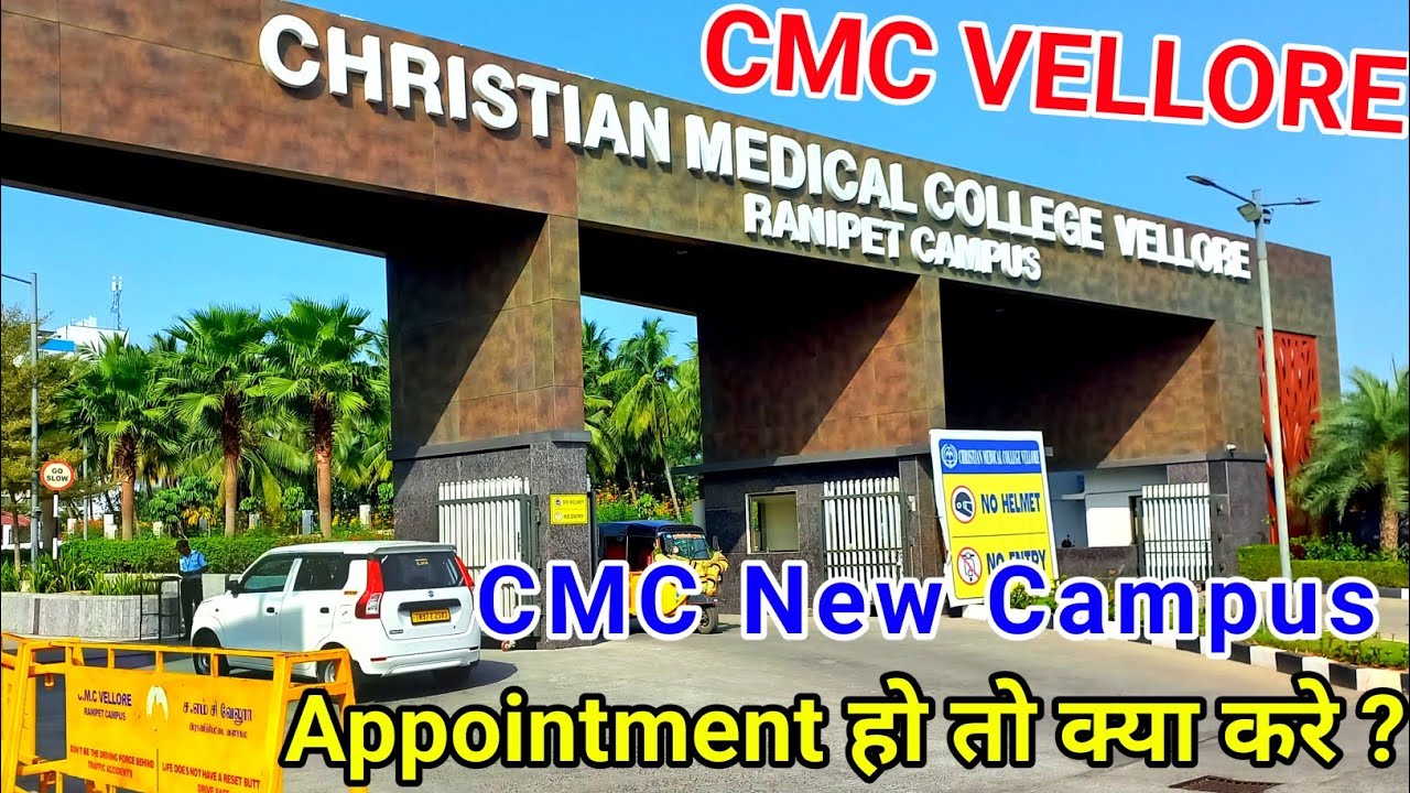 CMC Vellore Ranipet Campus Appointment हो तो क्या करे Cmc Vellore ranipet campus Full Details Video