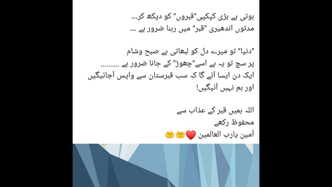 aqwale zareen in Urdu | Hindi urdo quotes about life | short video # aqwaal #ytshortsvideo #