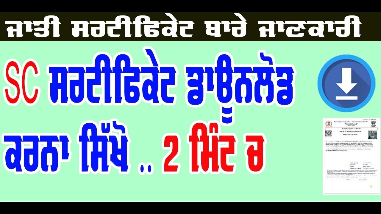 sc caste certificate download online kaise kare punjab // schedule caste sertificate Downloa online