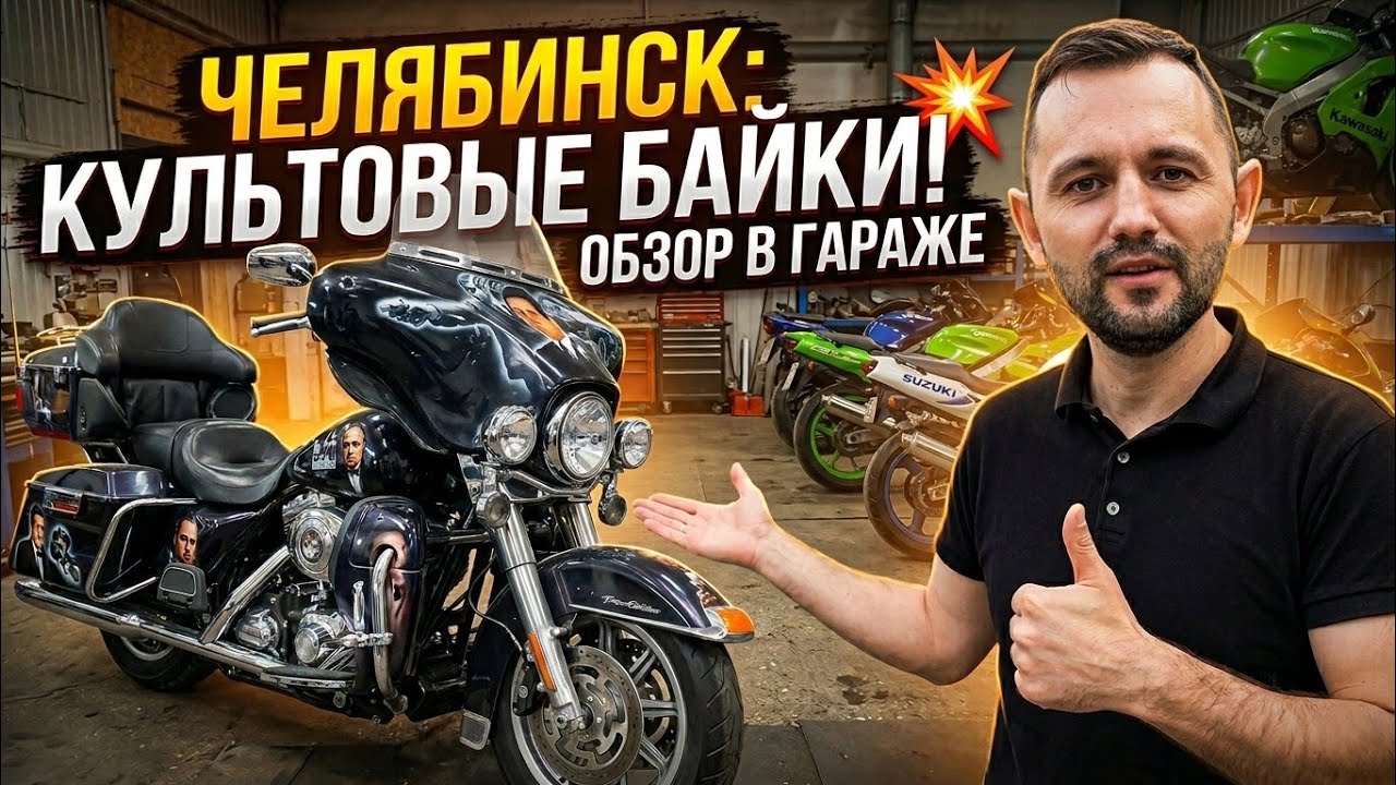 Мотоцикл Дона Карлеоне (полная версия)💣 От “Карпат” до Harley: мой путь к мечте🏍