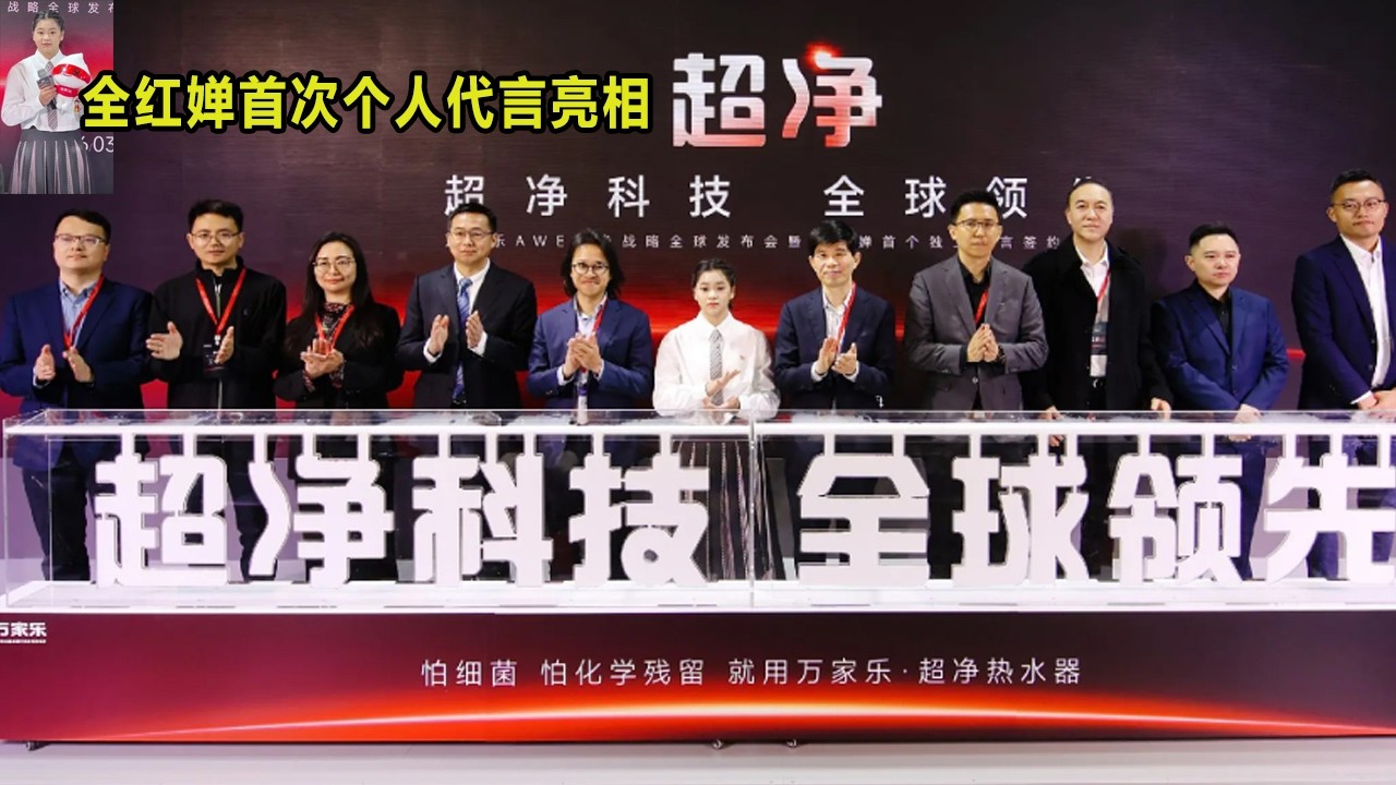 全红婵个人首次代言亮相