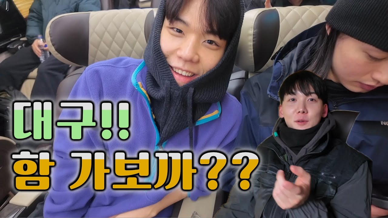 ep.2 대구!! 가까? 가까? 그래 가자!! 1편 I 스테파 콘서트 비하인드