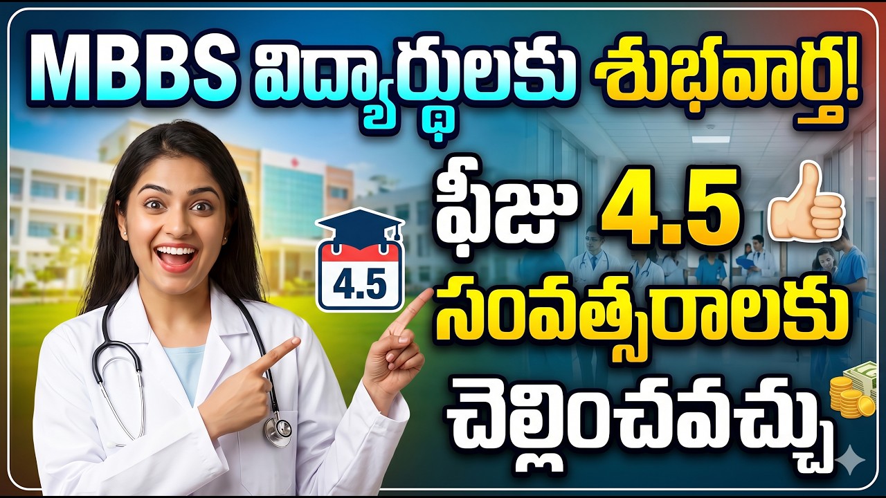 MBBS Fees Shocker! Are Colleges Violating NMC Guidelines? Full Truth Inside 💥