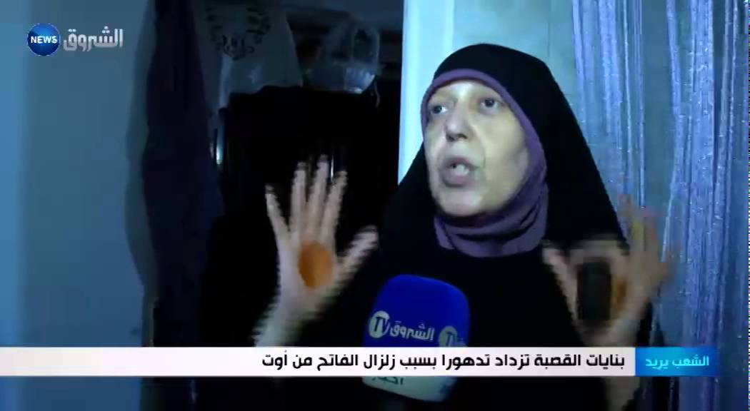 بنايات القصبة تزداد تدهورا بسبب زلزال الفاتح من أوت