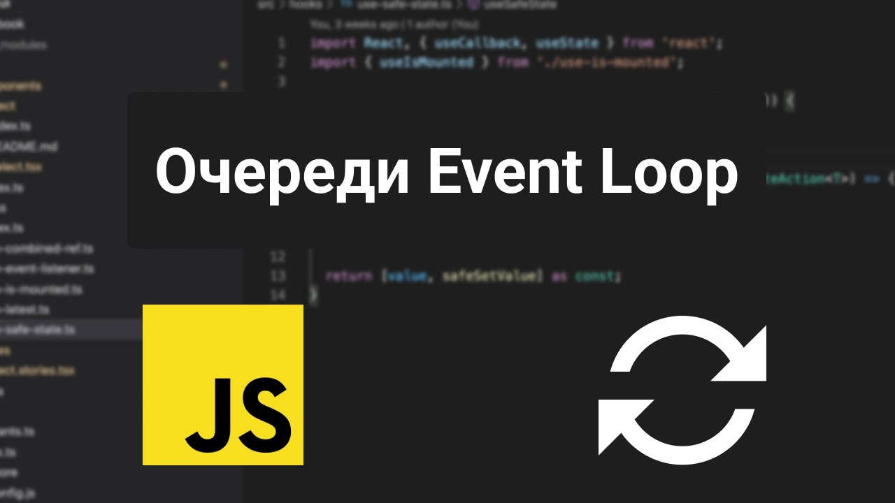 Разбираемся в очередях event loop'а JavaScript