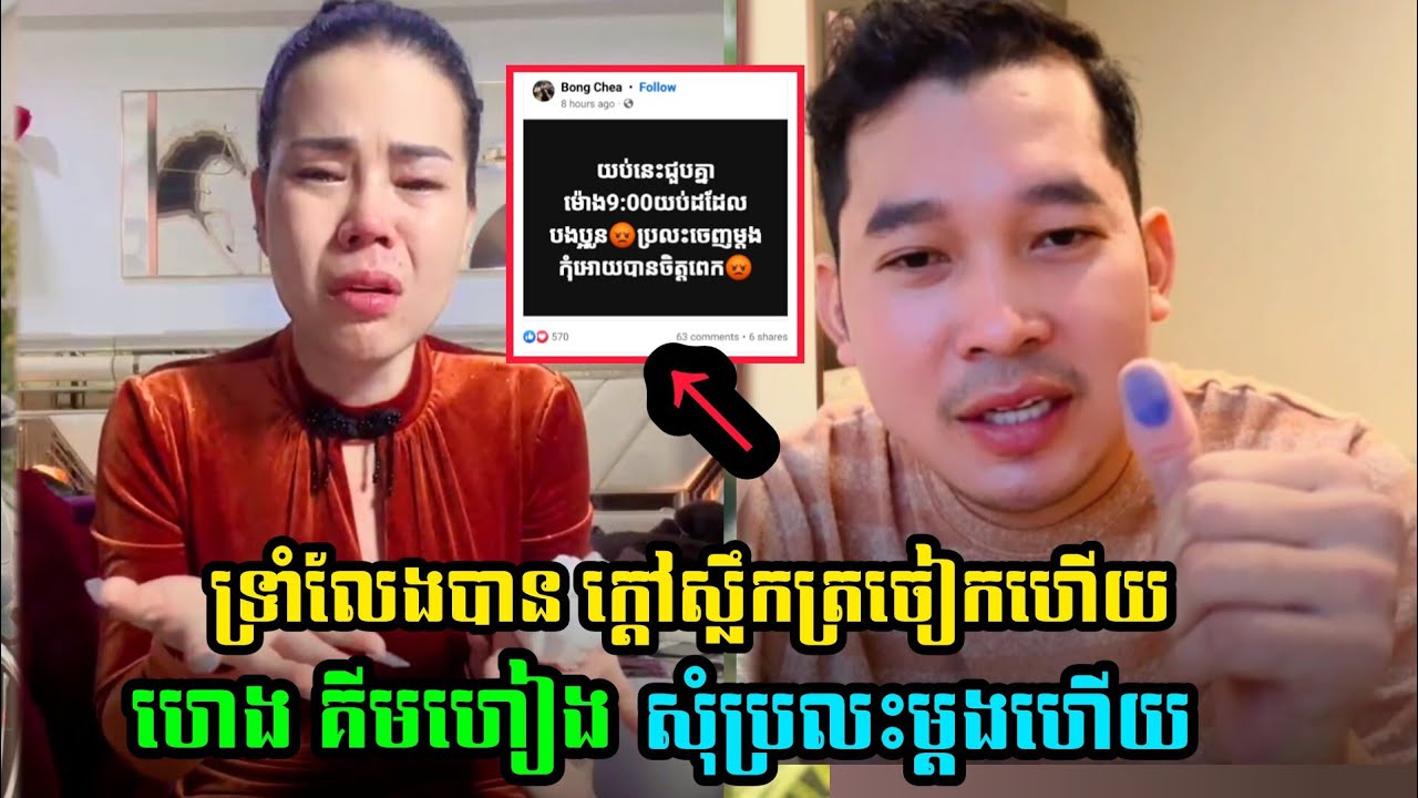 ទ្រាំលែងបាន លោក ហេង គីមហៀង សុំនិយាយខ្លះទើបបាន