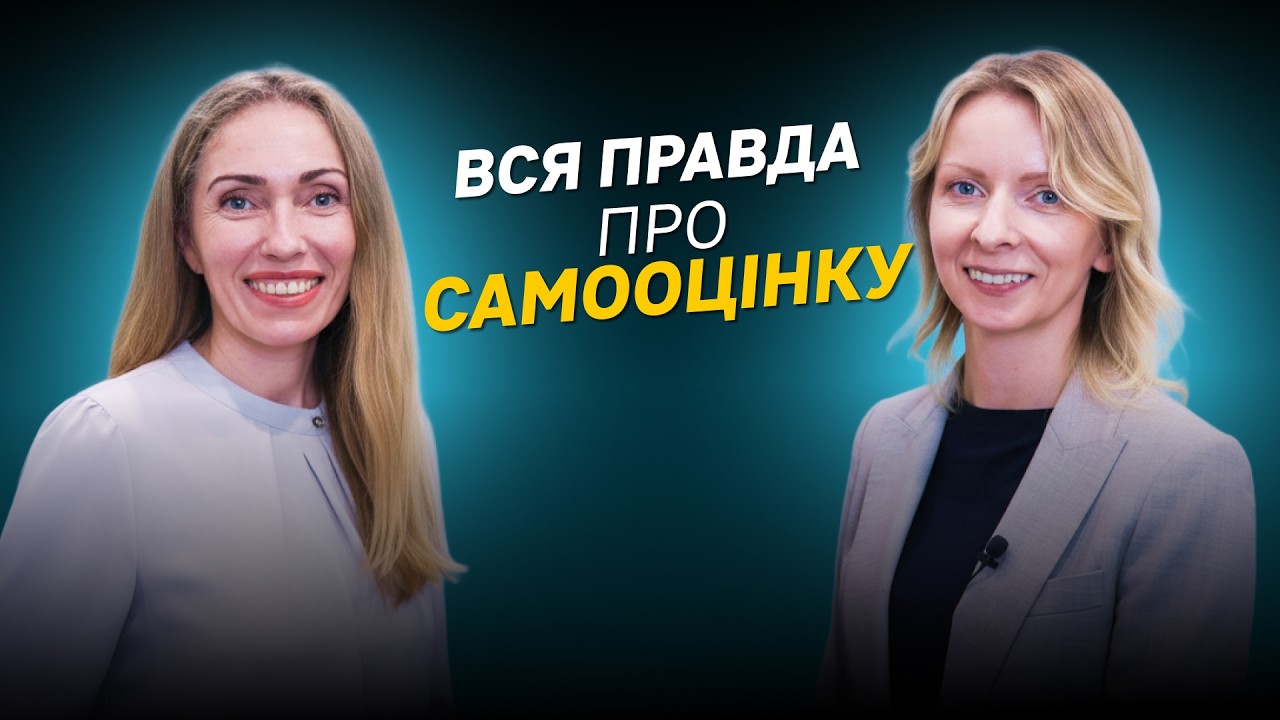 Як міленіали впливають на самооцінку зумерів?