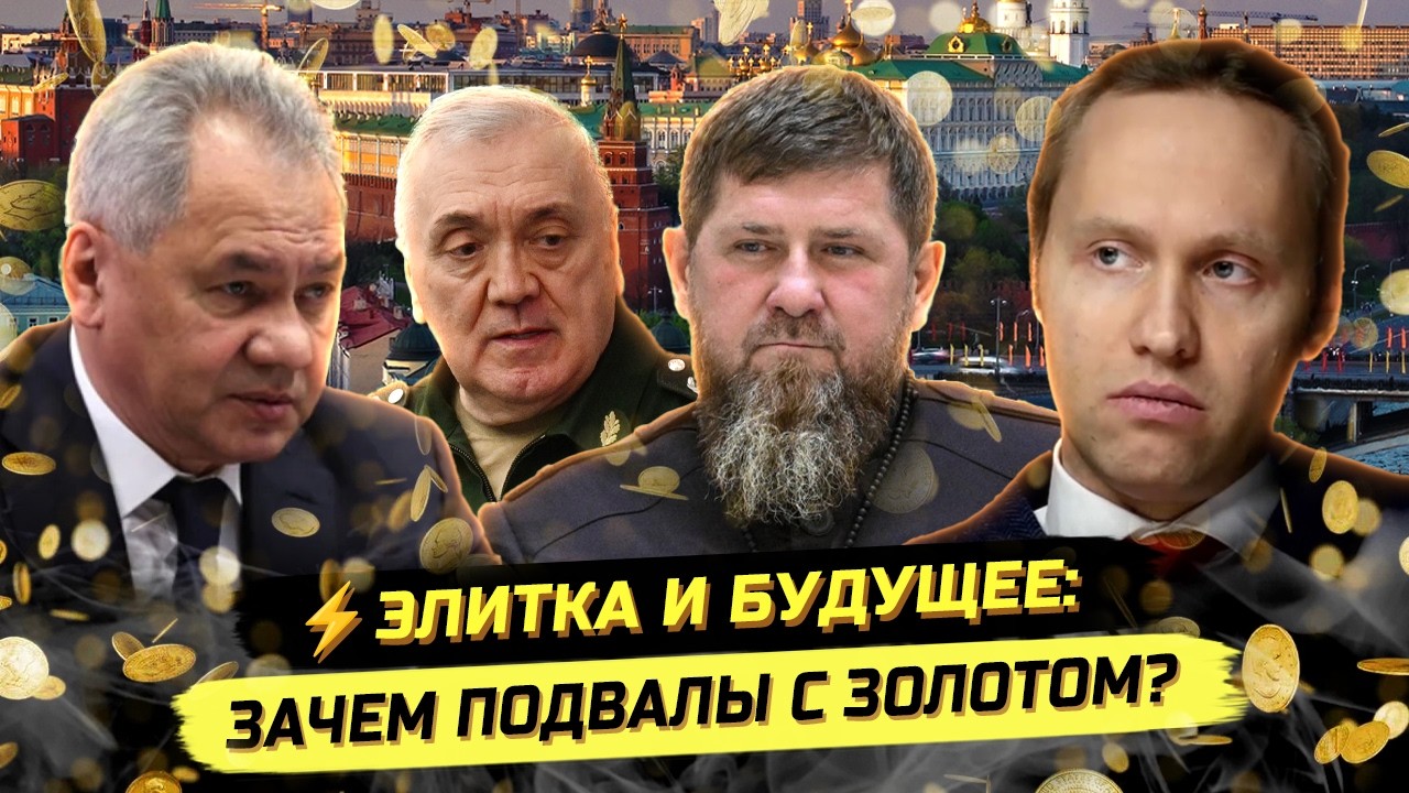 ⚡️НАПРЯЖЕНИЕ ЭЛИТ: К ЧЕМУ ГОТОВЯТСЯ КЛАНЫ И КТО 