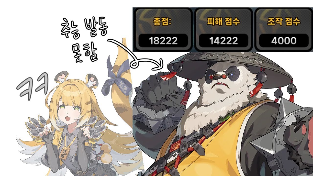 추능발동 못해서 3별 못 따는 메인딜 반인호