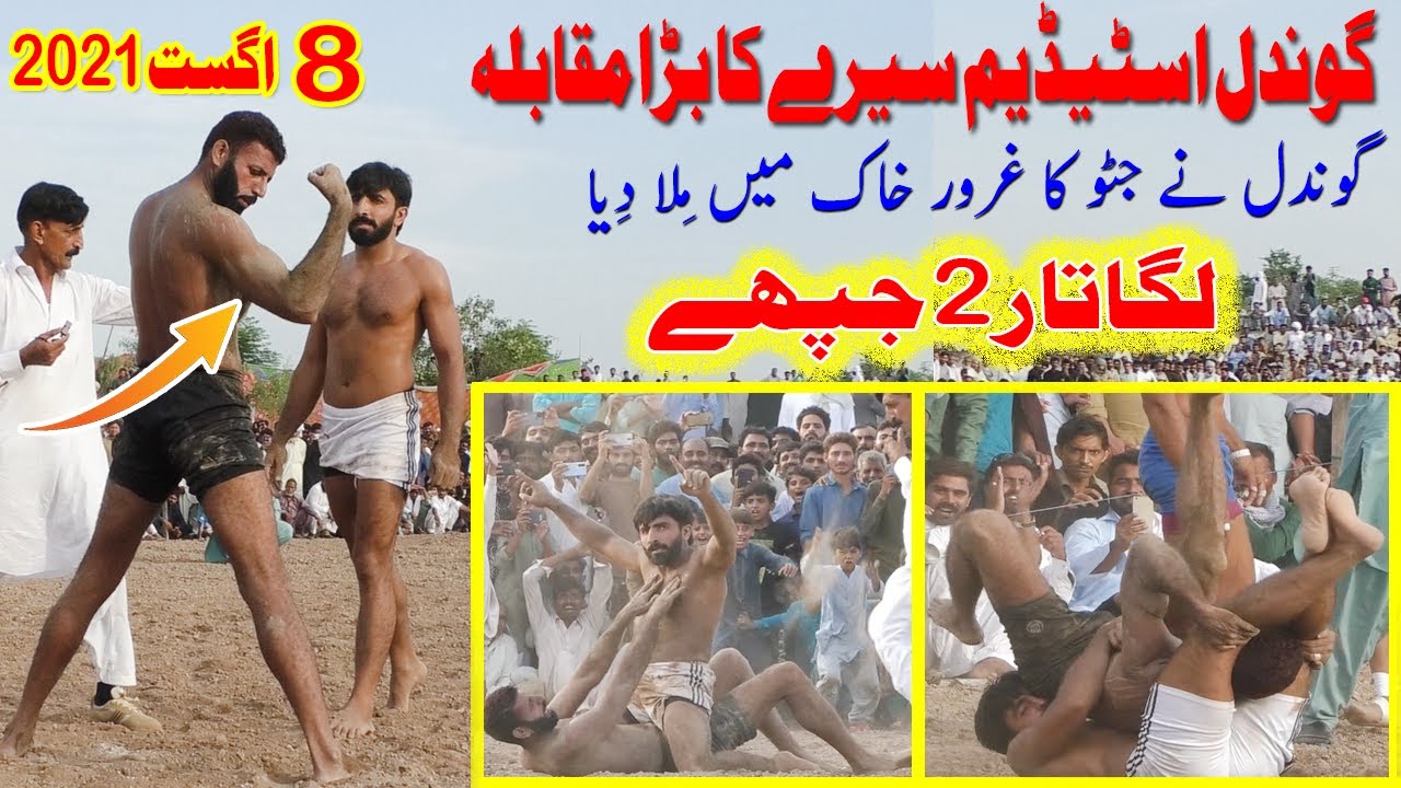 Sohail Gondal VS Javed Jatto | Gondal Stadium Seeray | 8 August 2021