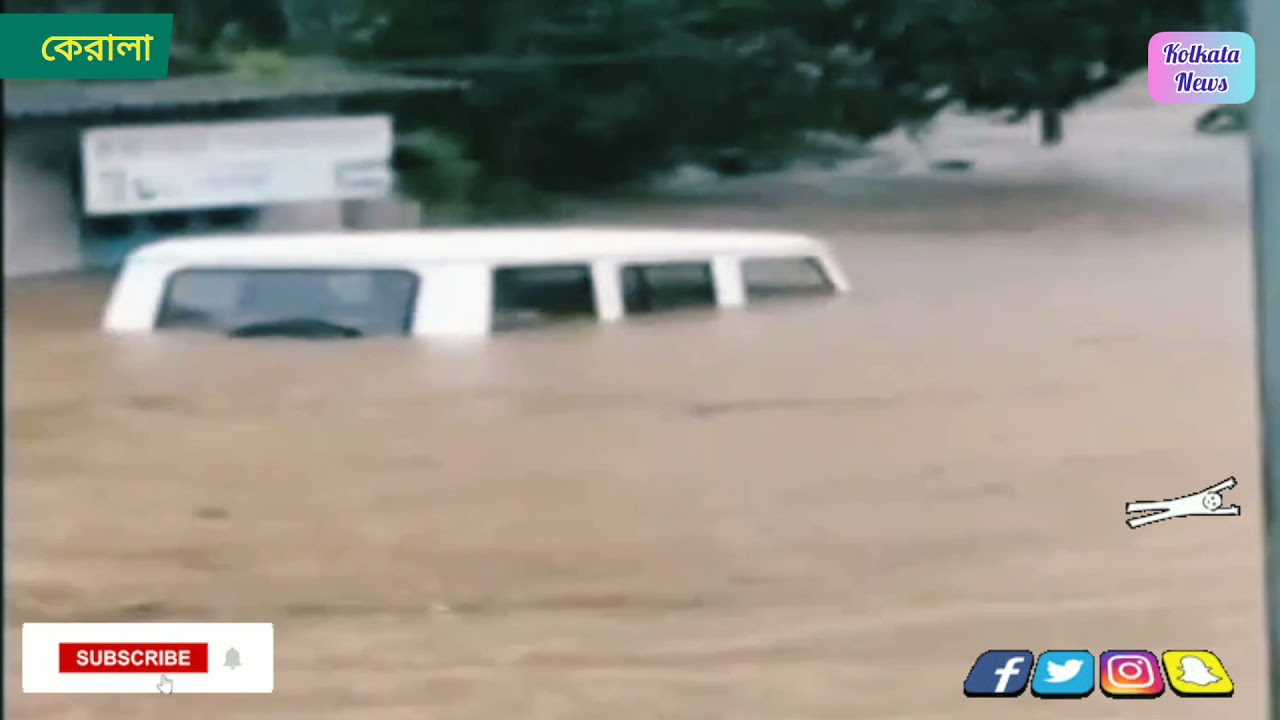 Kerala Floods: Kochi, Kodongallur areas face heavy flooding // 15 Dead, Many Missing in Kerala.